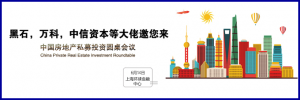 cmnevents-chinarealestate2016-chinese-blueborder